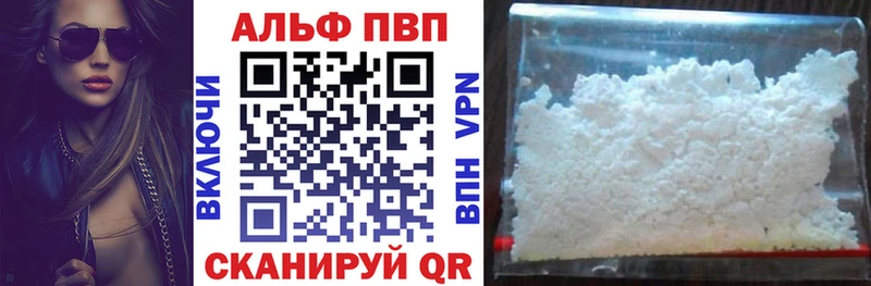 продажа наркотиков  Бирск  Alpha PVP СК КРИС 