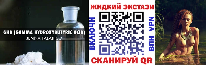 где можно купить   Бирск  БУТИРАТ бутандиол 