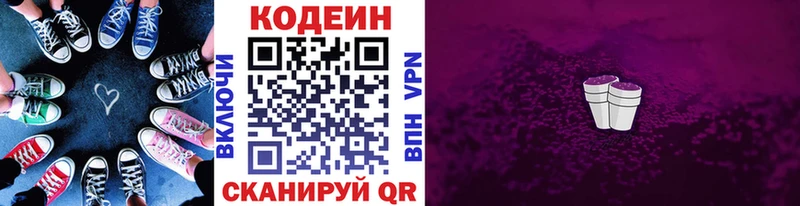 Codein напиток Lean (лин)  хочу   Бирск 