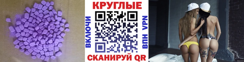 Экстази XTC  наркотики  Бирск 