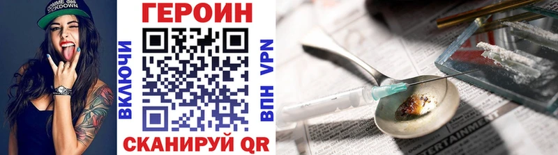 Героин Heroin Бирск