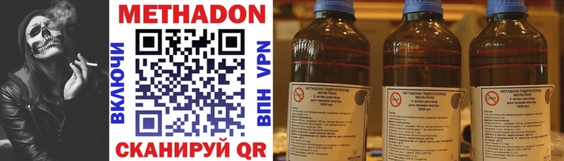 МЕТАДОН methadone  дарнет шоп  Бирск 