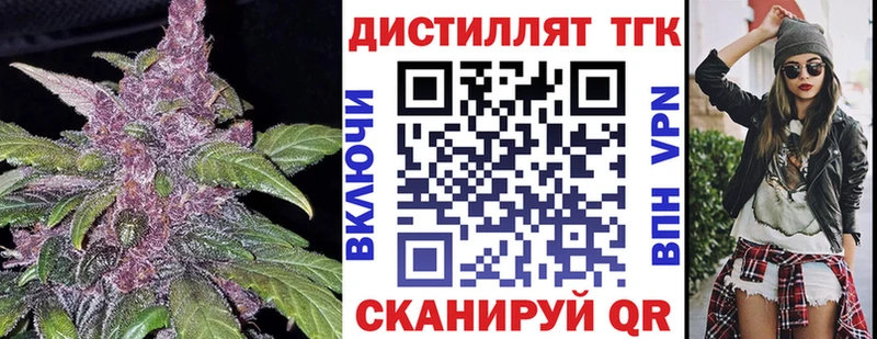 ТГК вейп  Бирск 